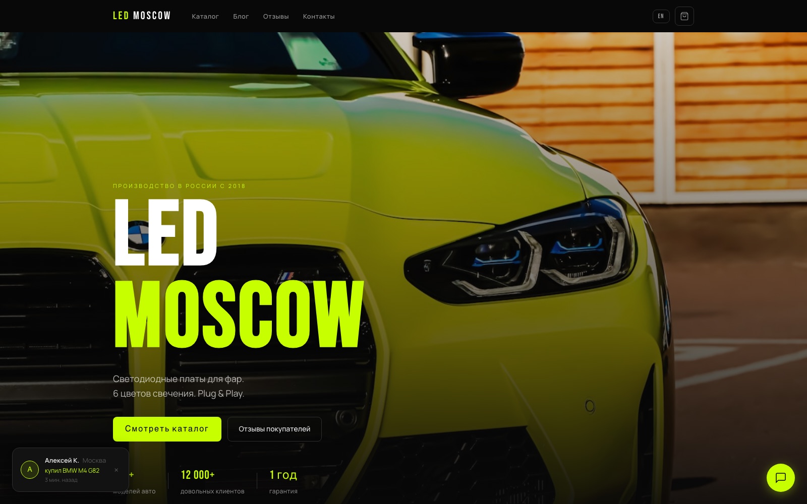 LED Moscow